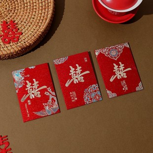 堵门接亲小红包塞门结婚专用利是封包小号开门喜包迷你婚庆喜字