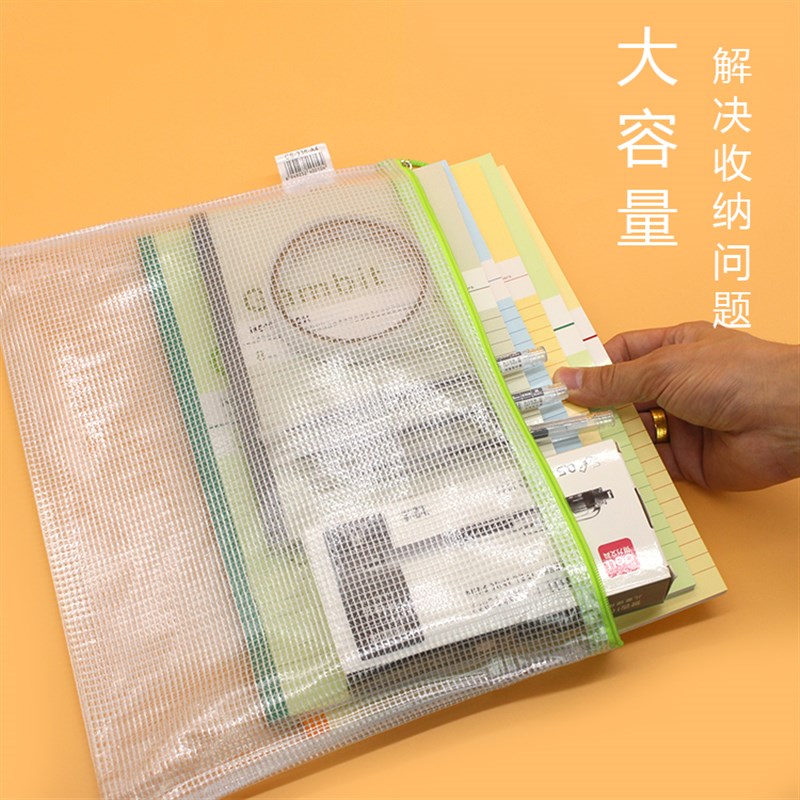 a4文件袋网袋A3网格拉A6拉链袋B4票据袋A5网格袋彩色b5档案袋B6B8