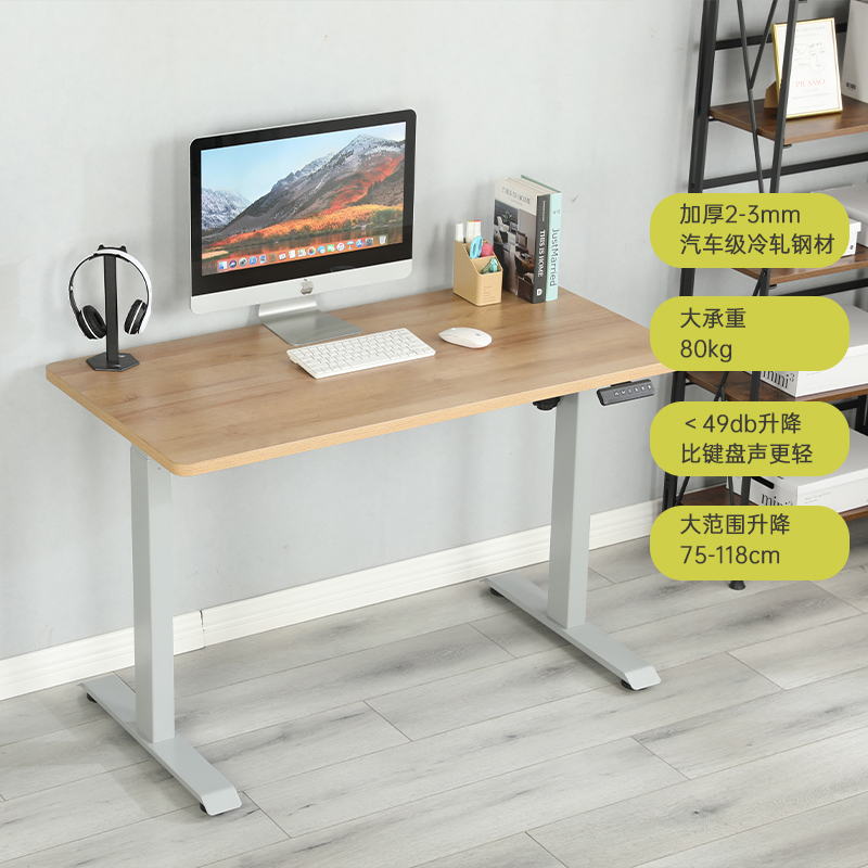 印方德柯智能电动升降桌电脑桌站立式学习台式桌双电机可移动