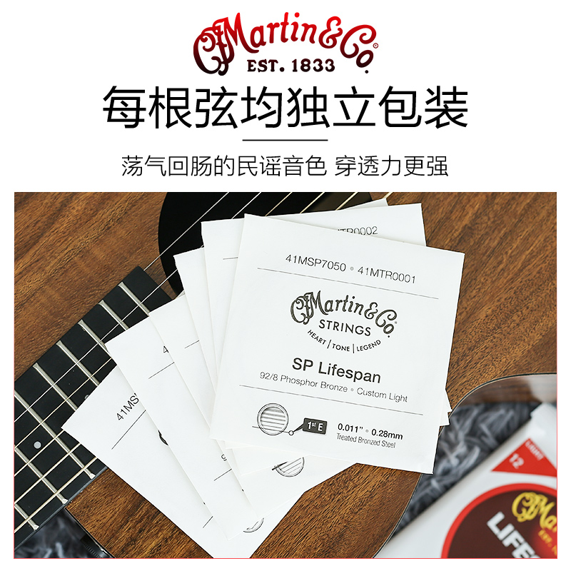 Martin马丁MSP4000/4100/4150/4200初学者琴弦磷铜民谣木吉他弦线