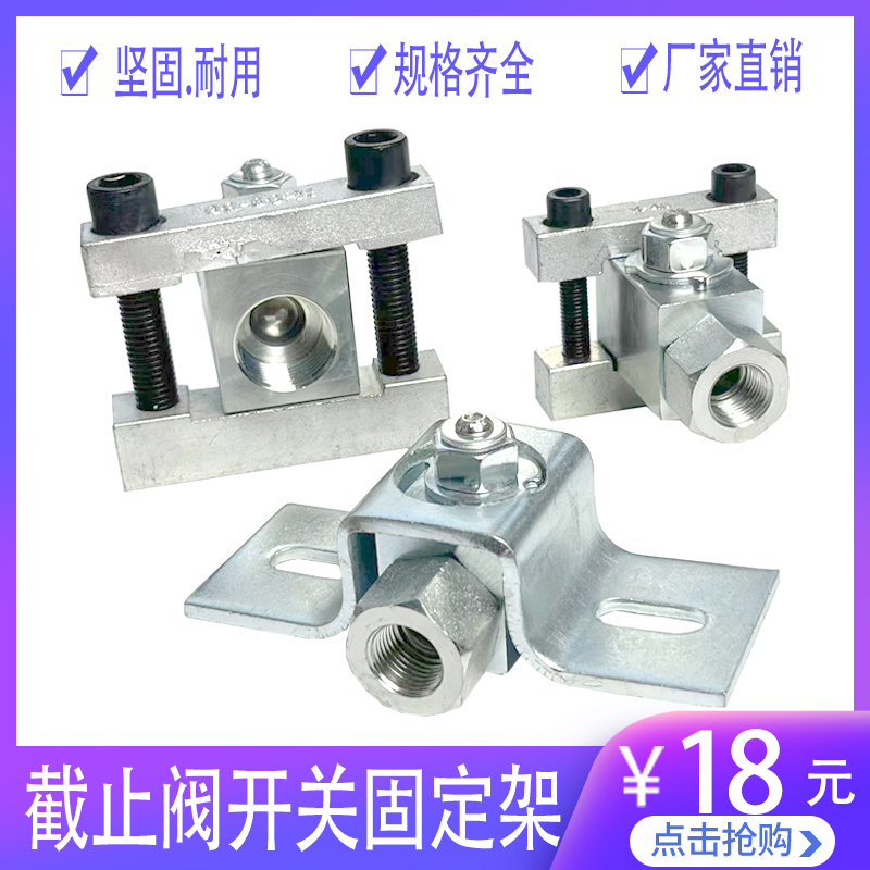 挖掘机68 100 155破碎锤截止球阀卡子炮头开关固定架上盖底坐卡槽