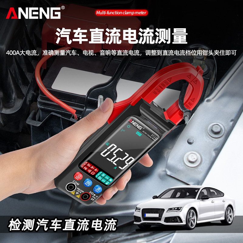 超大屏智能钳形表电工专用万用表数字高精度万能表交直流电流钳表