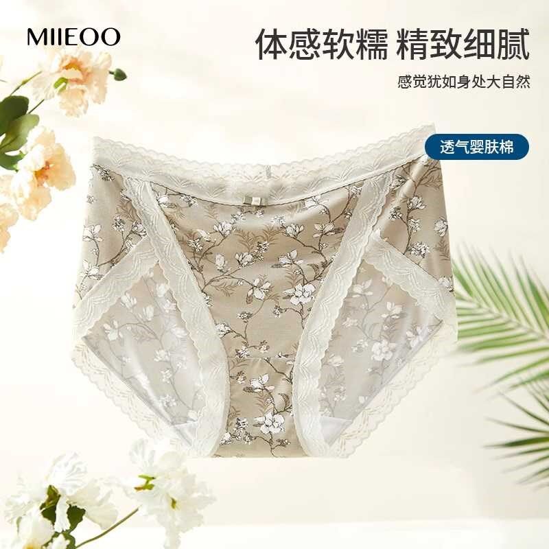 秘语内裤女中腰无痕轻薄透气抗菌2024新款性感蕾丝高开叉三角短裤,女士内衣/男士内衣/家居服,女三角裤,淘宝优惠券,粉丝福利购,淘宝优惠卷