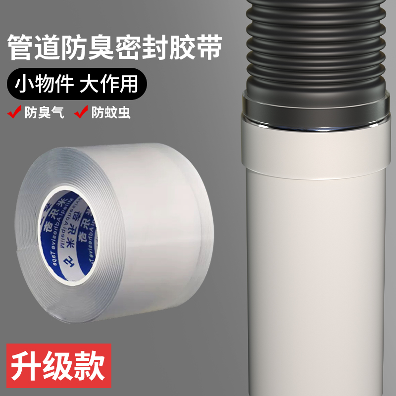 下水道防返臭神器堵口器管道口封堵密封胶条防虫防反味地漏防臭器