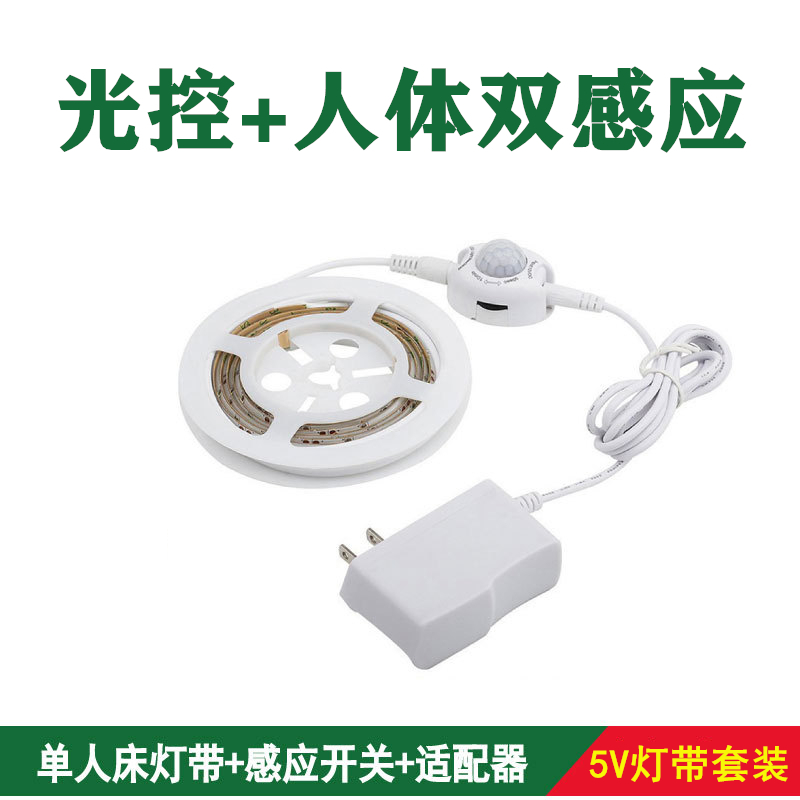 智能光控人体感应灯带12V红外LED滴胶防水灯条床底厨房展示柜灯串