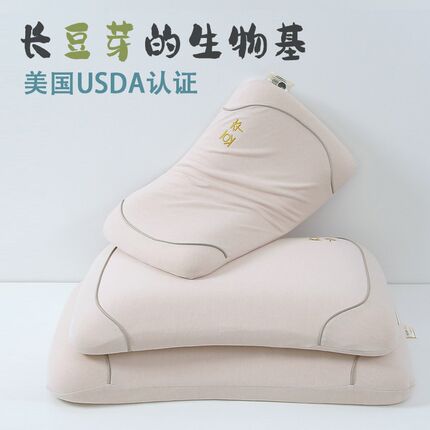豆本生物基枕头天然零度零压力记忆棉护颈椎助睡眠儿童学生软枕芯