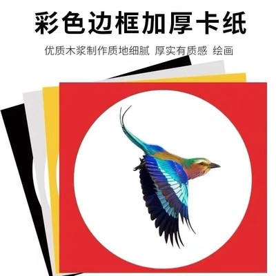 外方内圆形彩色卡纸儿童美术绘画纸边框镜片卡纸白色加厚圆形卡纸