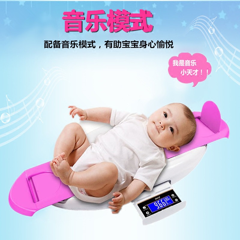 婴儿秤身高体重秤婴儿身高秤游泳馆婴儿秤婴儿体检秤访视体重秤称