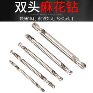 双头麻花钻头不锈钢专用打孔超硬钻头高速钢金属铁铝合金转头3.2