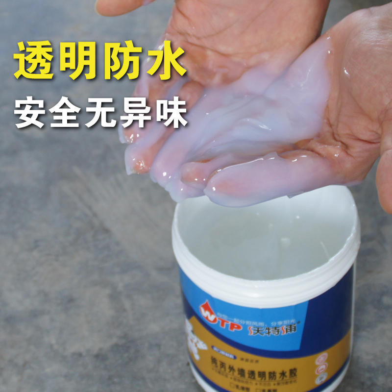 室外用外墙透明防水涂料瓷砖窗台阳台防水补漏胶渗透型纳米防水剂
