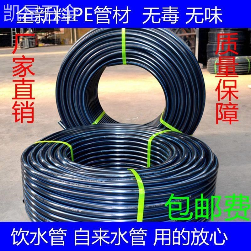 pe管饮水管自来水管202532PE管4分6分水管PE盘管1寸管全新料管