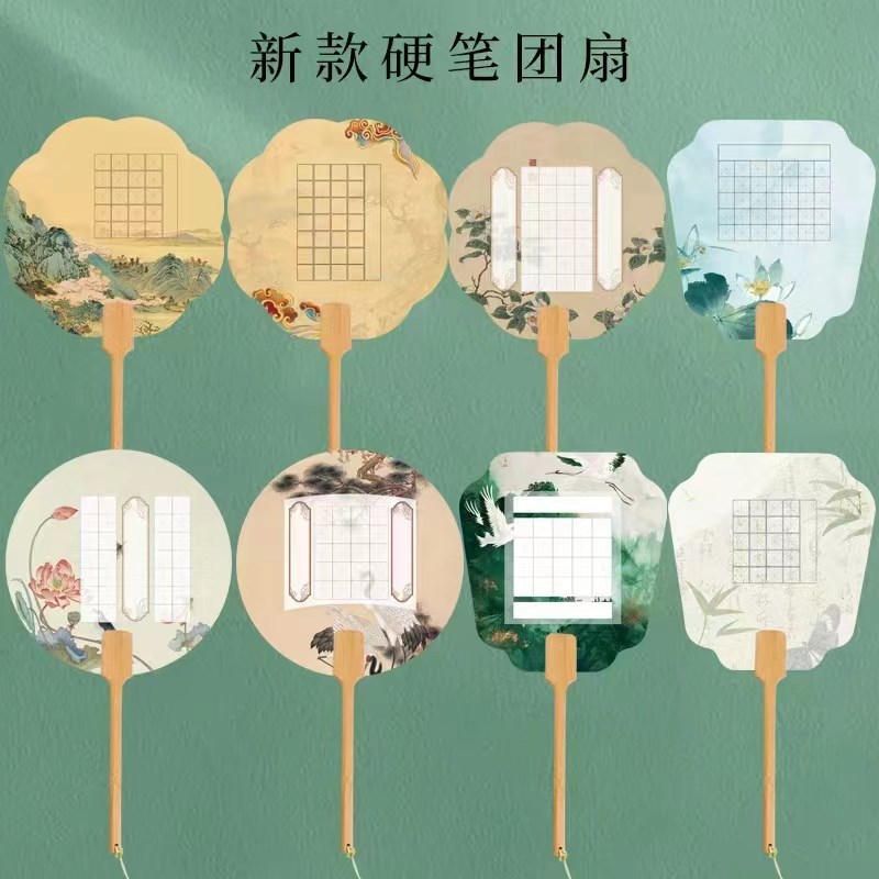 新款文创硬笔书法专用扇子古风敦煌空白宣纸仿漂漆扇中国风画团扇