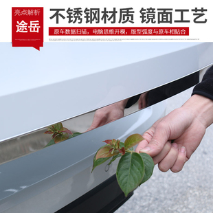 途岳尾门饰条后杠条后备箱尾箱不锈钢亮条贴片改装 专用于19 21款