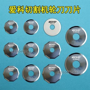 E53 E54 E55 爱科E50 E57 E52 E56 E58C陶瓷十边形轮刀圆刀片 E51