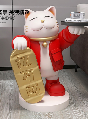 轻奢招财猫落地托盘摆件客厅沙发旁家居饰品开业礼物乔迁新居礼品