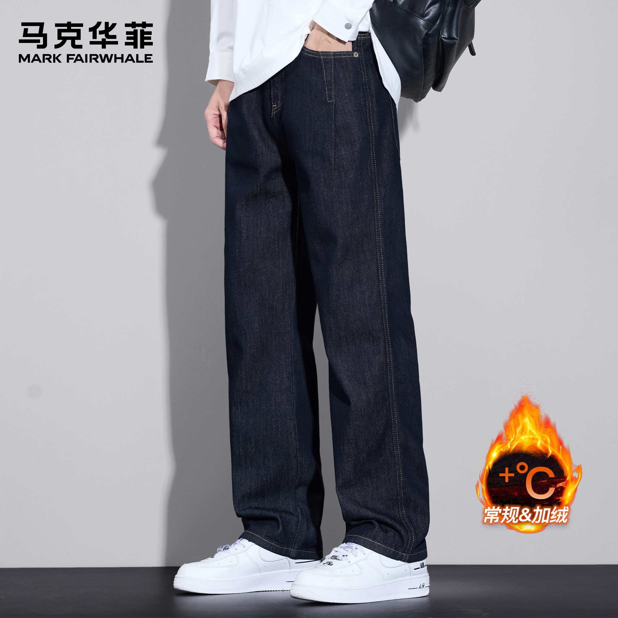 马克华菲牛仔裤男秋冬新款潮牌美式设计感复古加绒保暖宽松阔腿裤