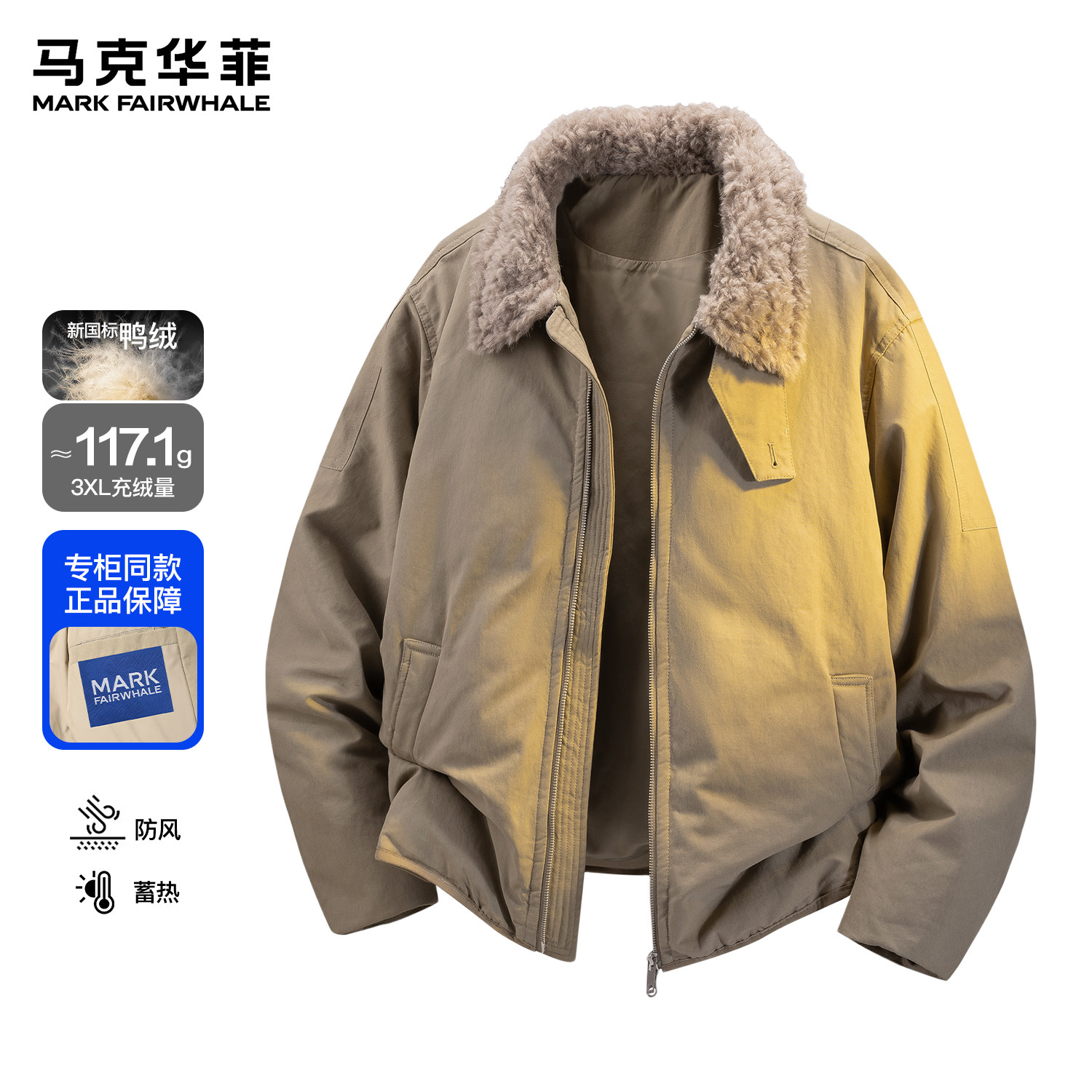 马克华菲羽绒服男士潮牌港风白鸭绒加厚保暖设计感宽松工装防寒服