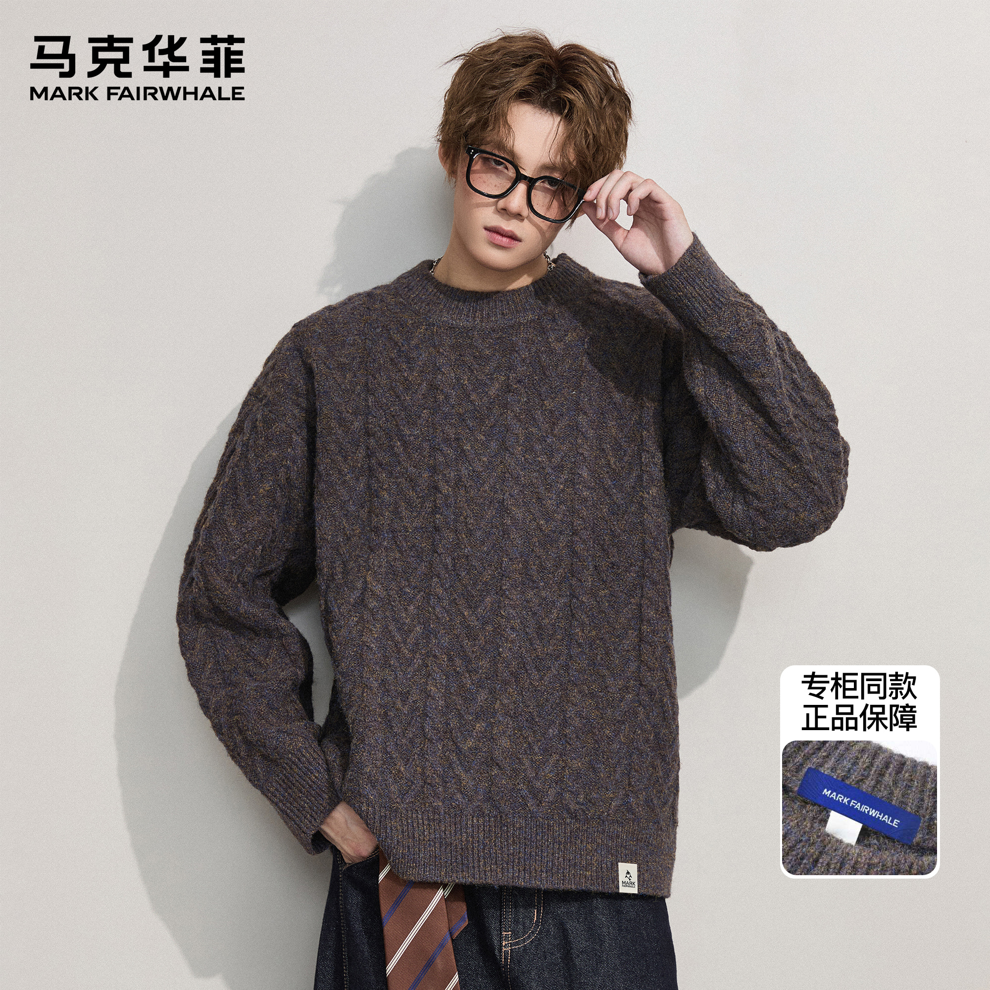 马克华菲毛衣男秋冬潮牌日系复古设计感重磅慵懒风情侣保暖针织衫