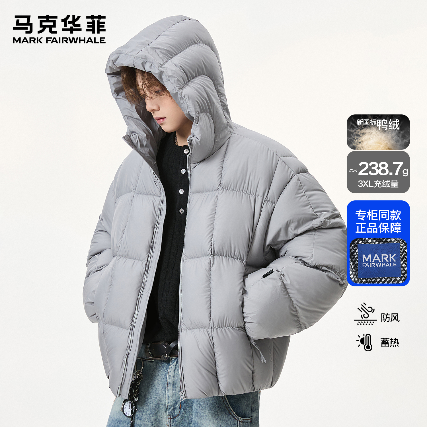 马克华菲羽绒服男士2025新款秋冬潮牌设计感纯色重磅加绒连帽外套