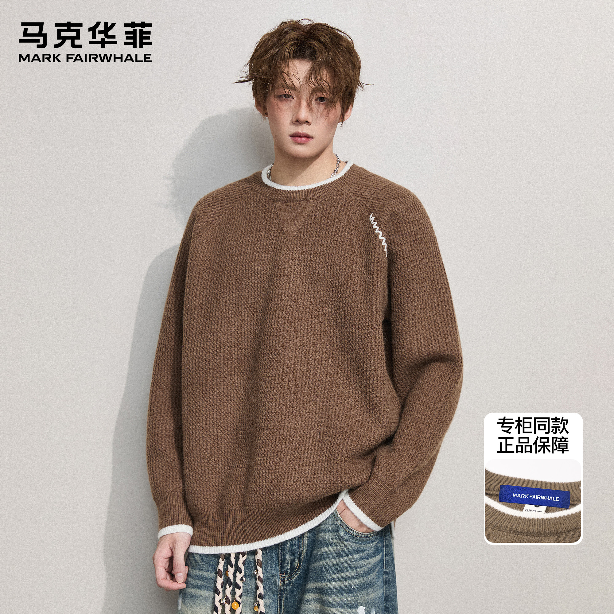 马克华菲2025秋冬新款毛衣男潮牌美式复古重磅保暖圆领宽松针织衫