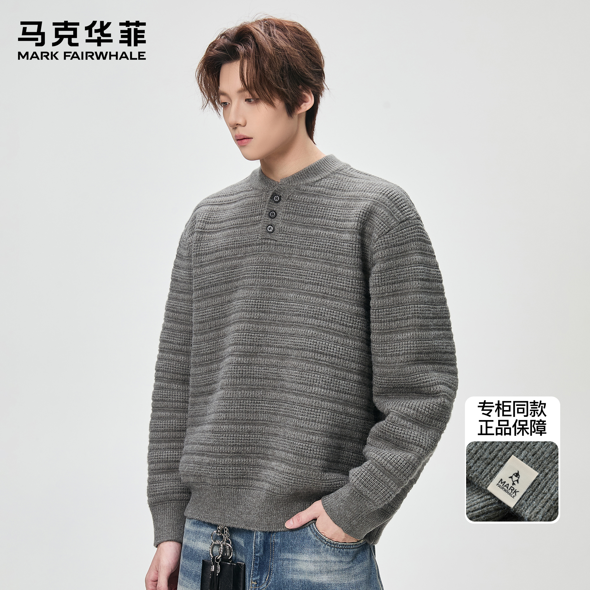 马克华菲毛衣男士新款秋冬潮牌日系复古慵懒风oversize痞帅针织衫