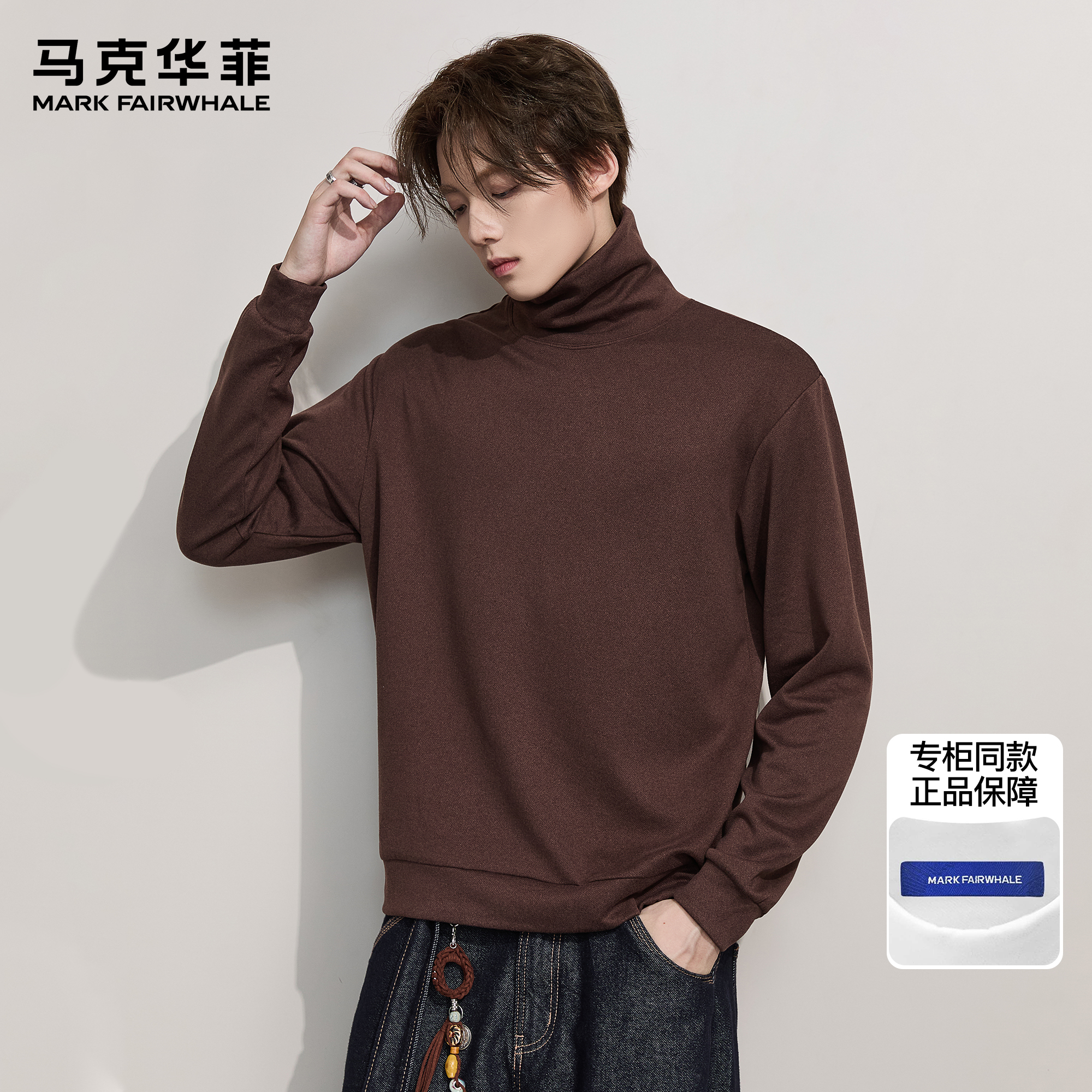 马克华菲长袖t恤男新款潮牌美式复古cleanfit保暖高领百搭打底衫
