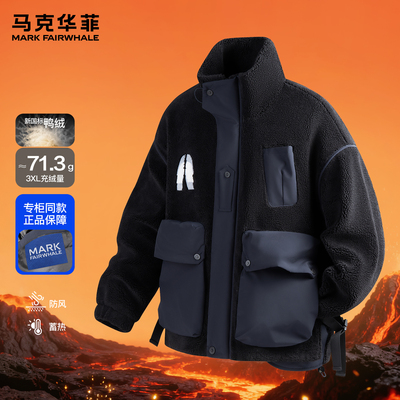 马克华菲冬季新款羽绒服男款潮牌羊羔绒撞色复古加厚情侣立领外套