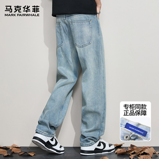 马克华菲牛仔裤男款秋冬加绒美式clenafit复古水洗宽松直筒休闲裤
