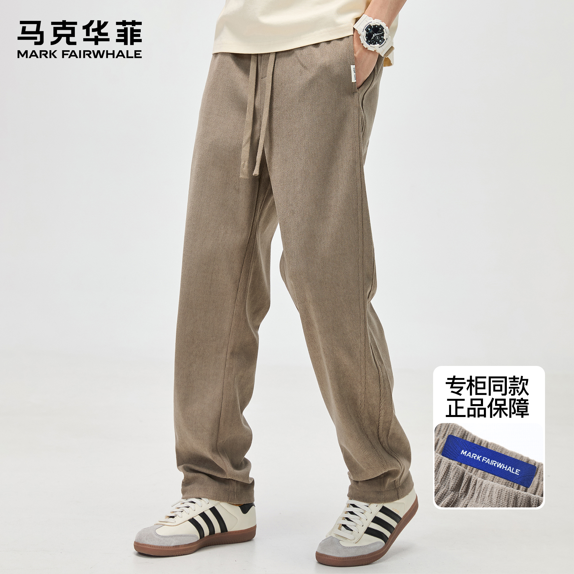 马克华菲休闲裤男2025新款秋季潮牌复古拼接宽松直筒垂感运动卫裤