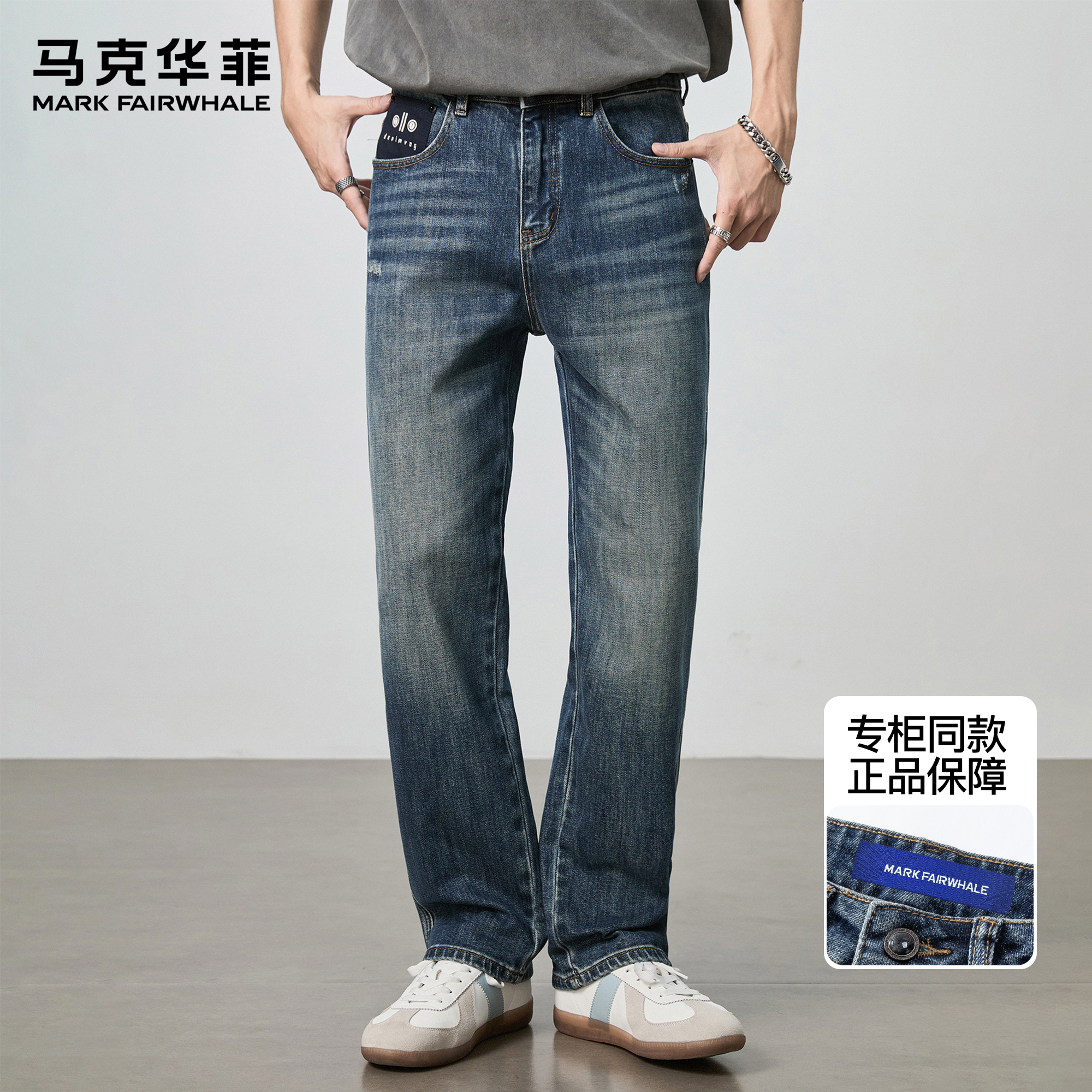马克华菲牛仔裤男士2025新款潮牌ins刮烂复古高街痞帅直筒长裤子