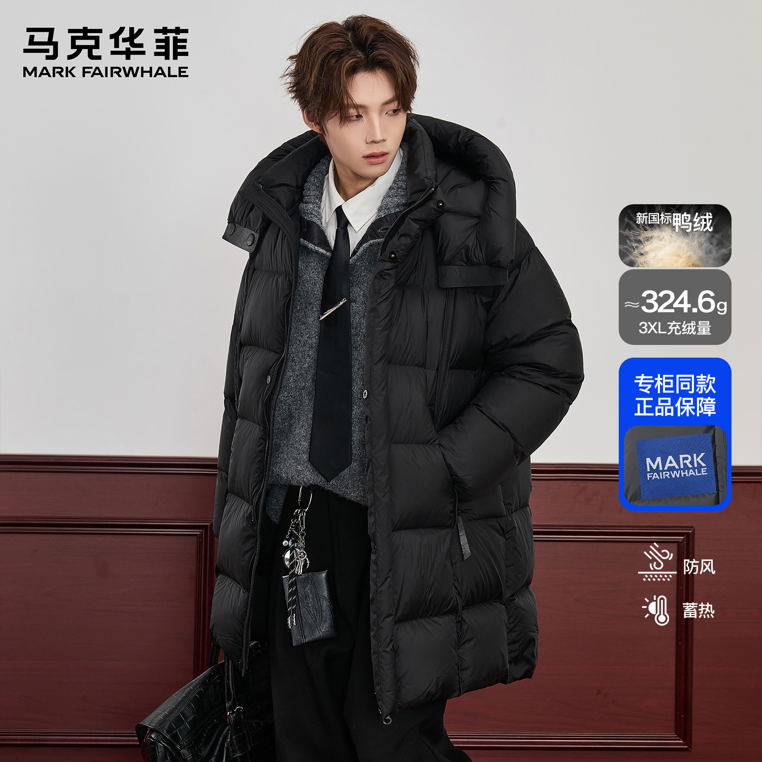 马克华菲中长款羽绒服男冬季潮牌90白鸭绒加厚保暖情侣宽松防寒服