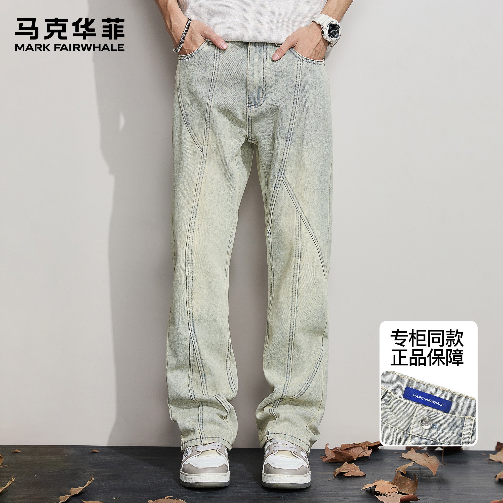 马克华菲秋冬新款牛仔裤男潮牌美式解构复古加绒保暖痞帅微喇叭裤