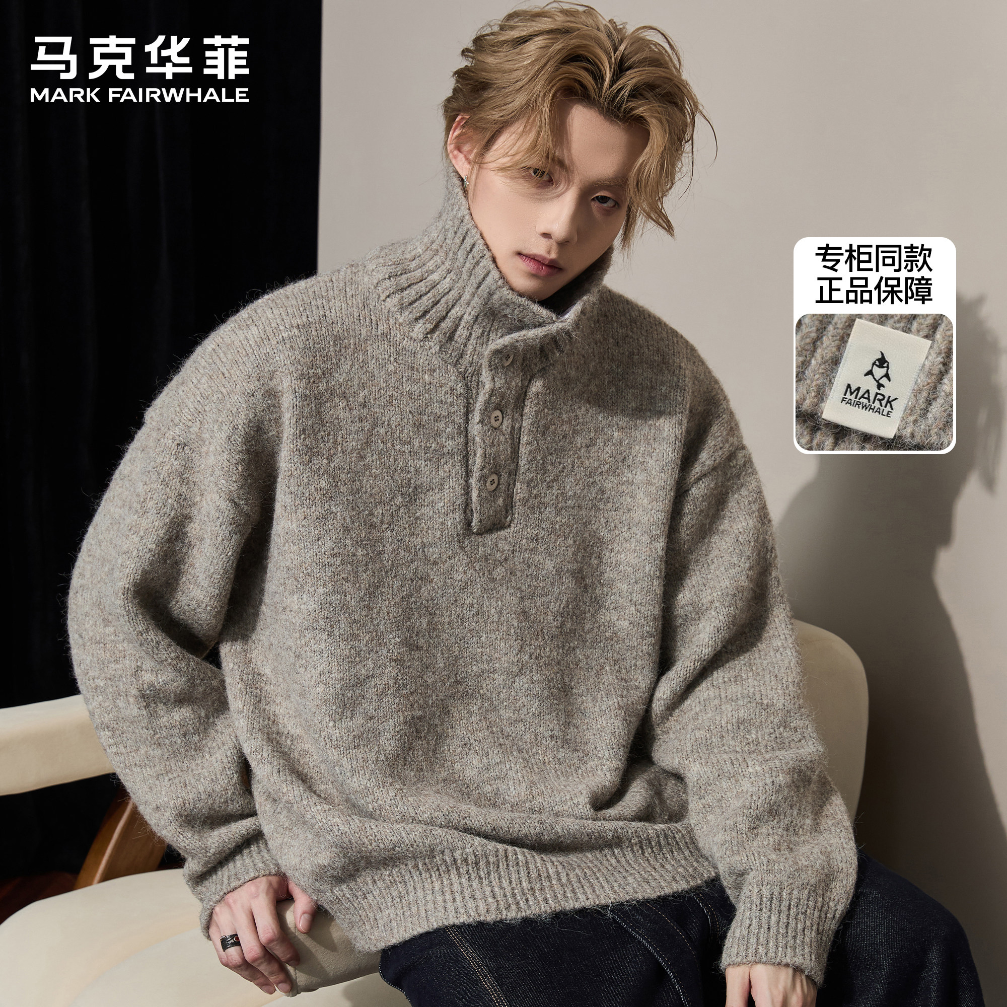 马克华菲毛衣男新款秋季潮牌美式高领男生痞帅复古加厚保暖针织衫