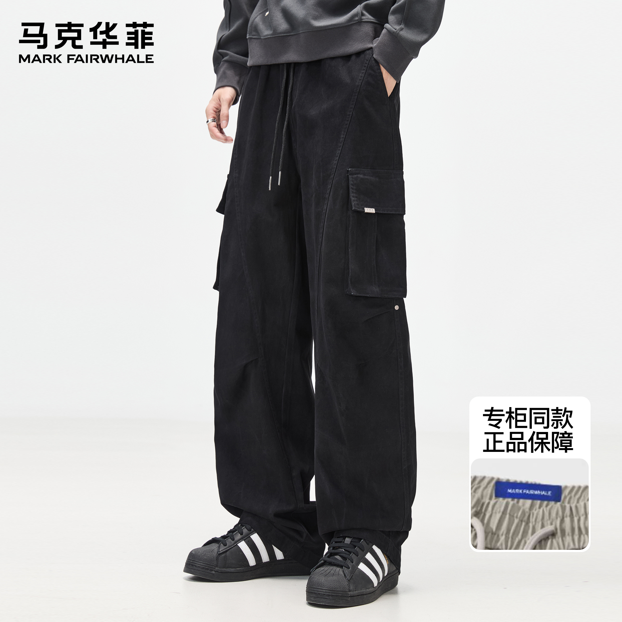 马克华菲工装裤男新款潮牌美式高街大口袋宽松抽绳黑色直筒伞兵裤