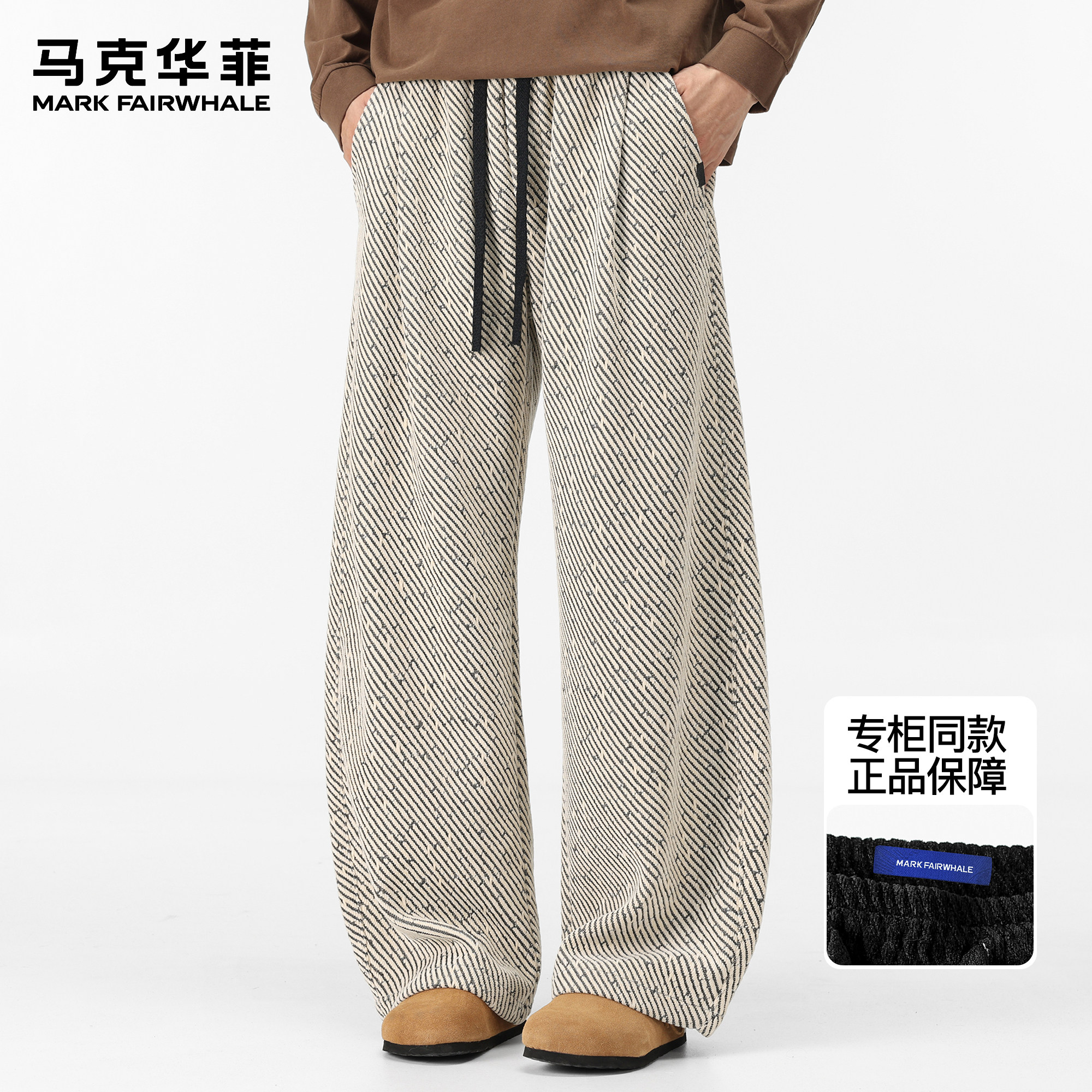 马克华菲针织卫裤男秋冬季新款潮牌美式提花设计感抽绳宽松弯刀裤