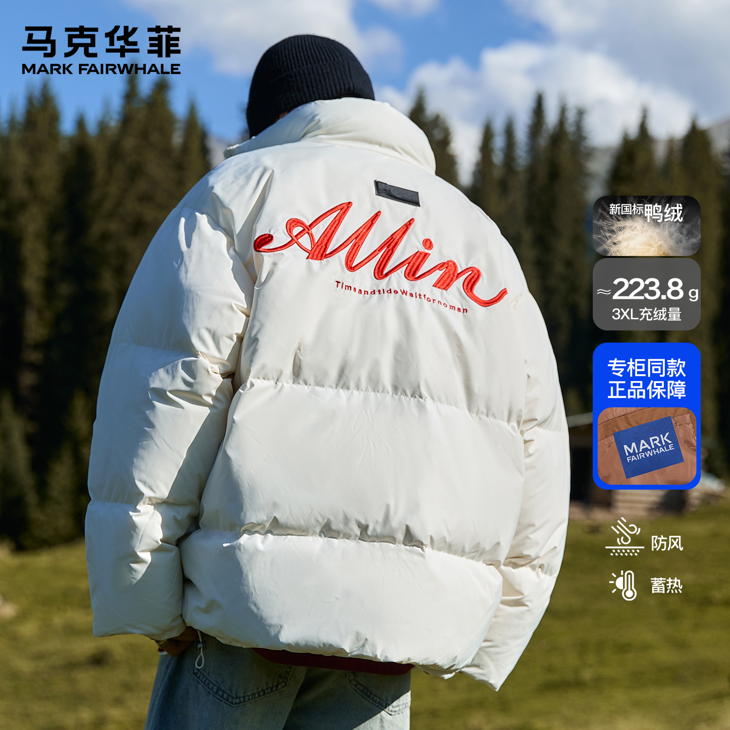 马克华菲白色羽绒服男潮牌短款白鸭绒保暖加厚情侣立领宽松防寒服