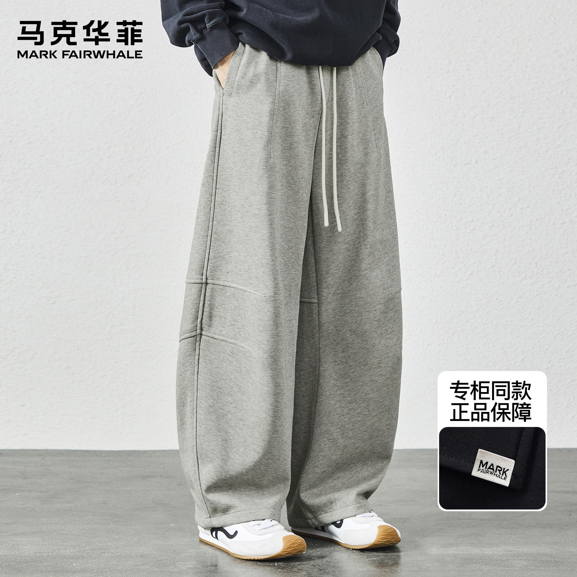 马克华菲卫裤男款冬季潮牌美式复古设计感捏褶痞帅休闲宽松弯刀裤,男装,休闲裤,淘宝优惠券,粉丝福利购,淘宝优惠卷