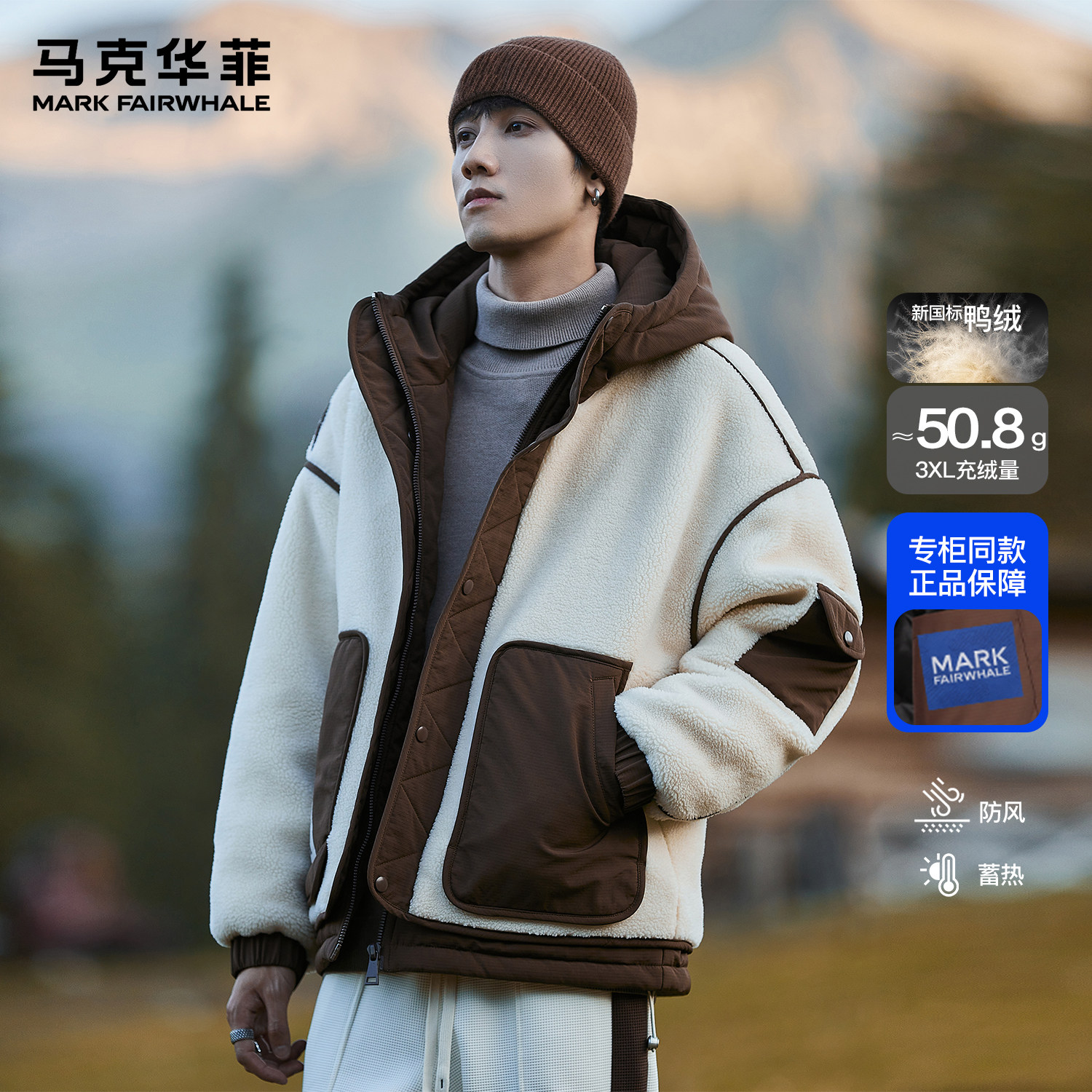 马克华菲羊羔绒羽绒服男士秋冬新款潮牌美式保暖宽松连帽工装外套