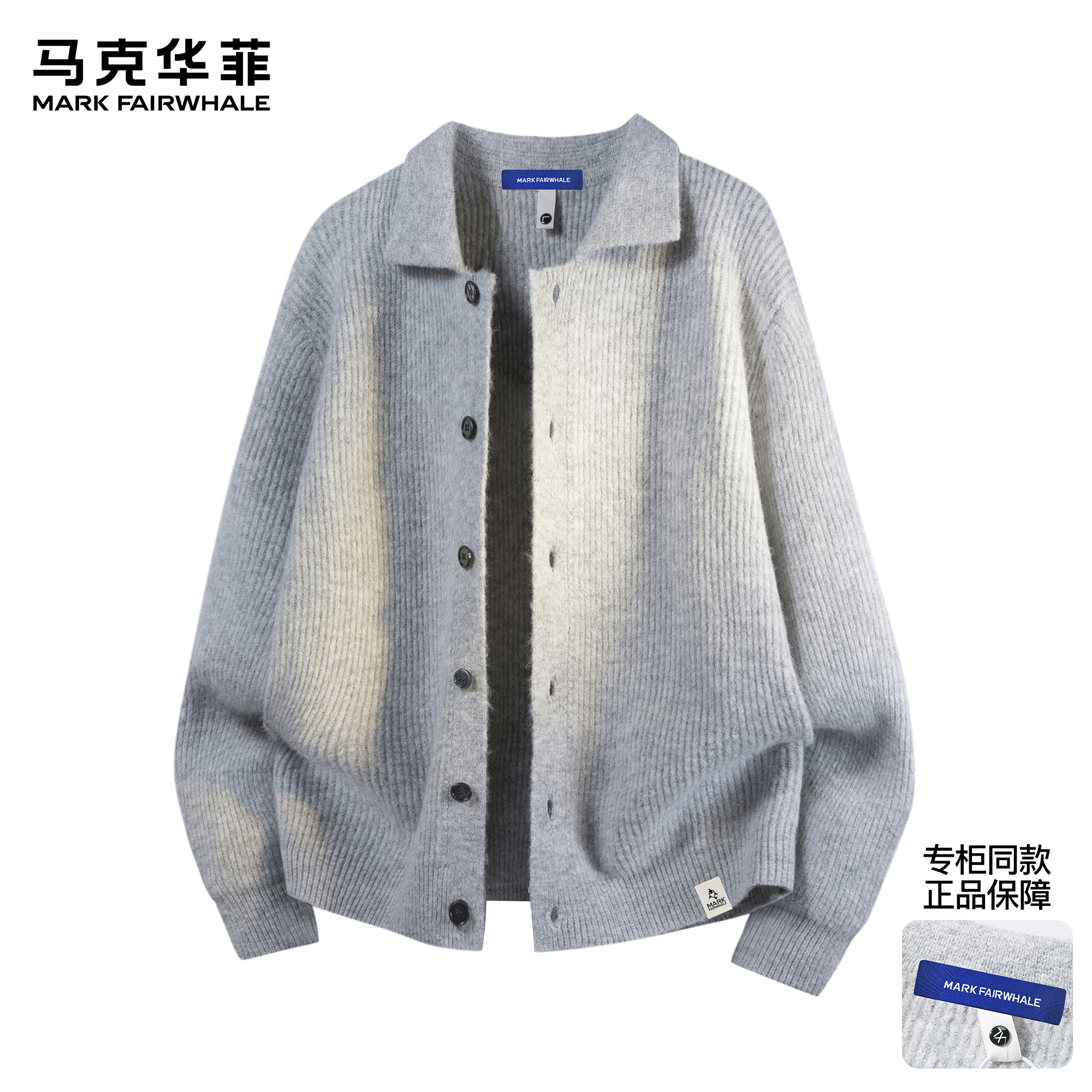 马克华菲针织开衫男款秋冬季潮牌绵羊毛加厚保暖宽松翻领毛衣外套