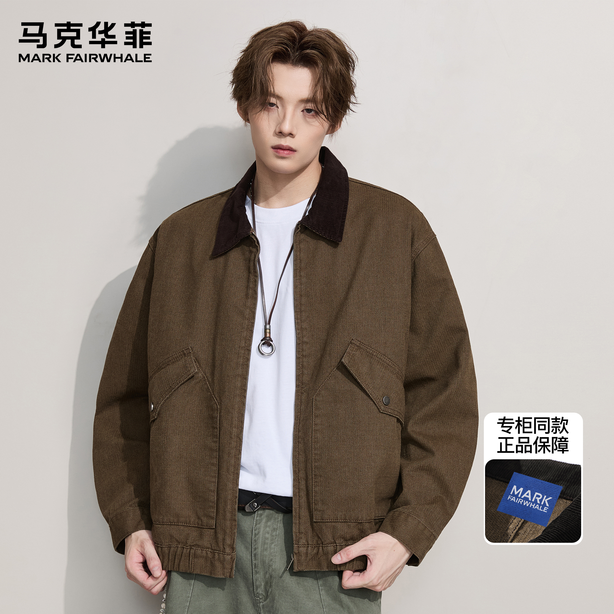 马克华菲夹克男新款秋季潮牌美式巴恩风复古撞色翻领痞帅机车外套
