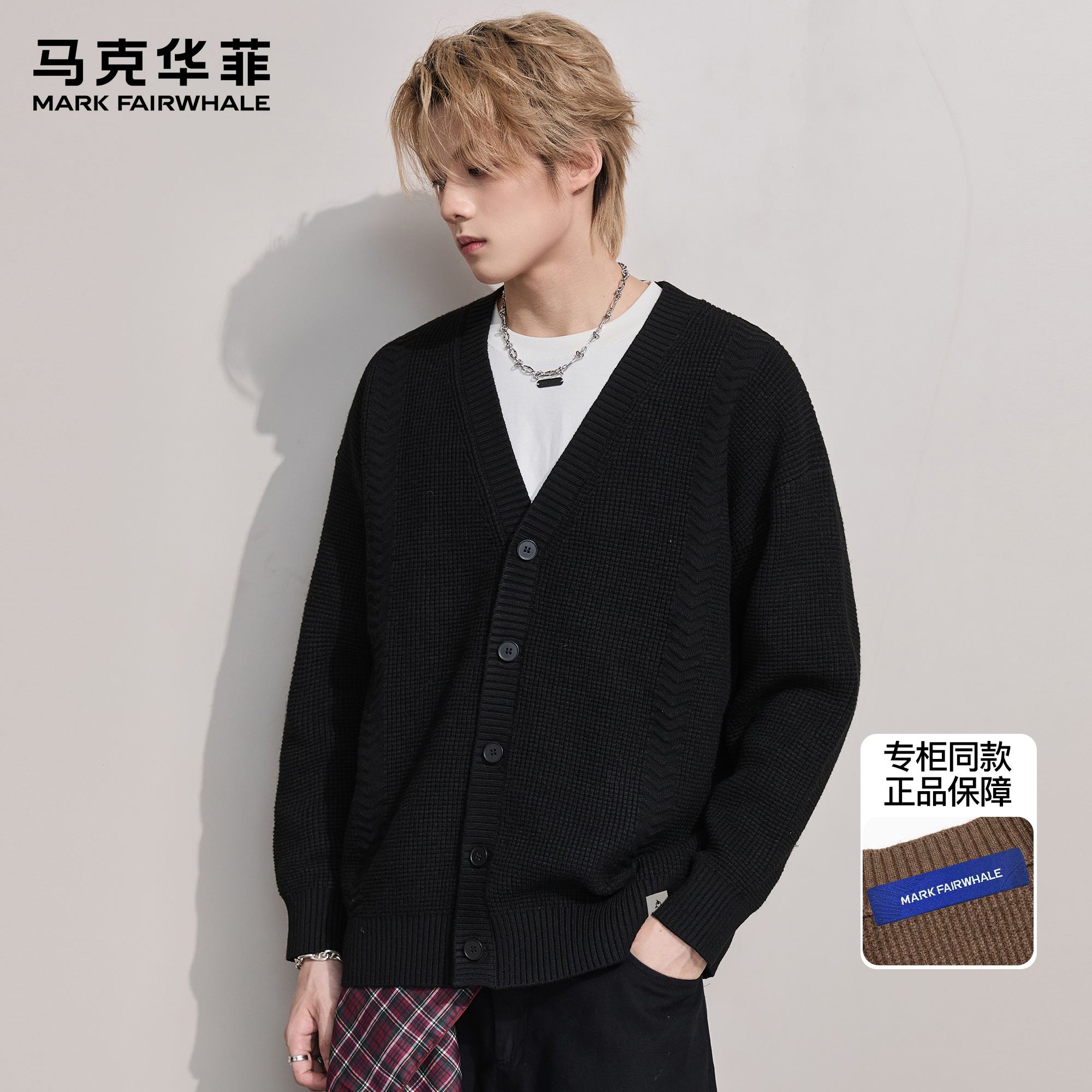 马克华菲针织开衫男2025新款秋季潮牌ins韩版复古宽松V领毛衣外套