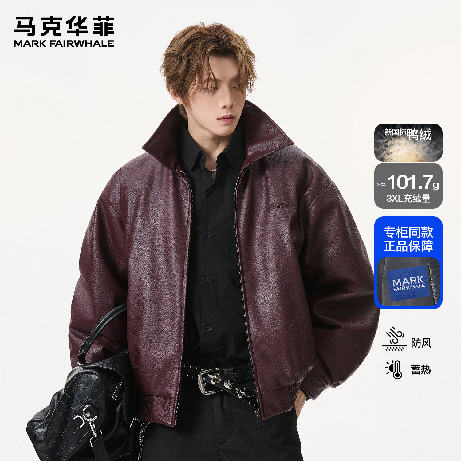 马克华菲羽绒服男2025新款秋冬潮牌复古鸭绒加厚保暖宽松PU皮外套