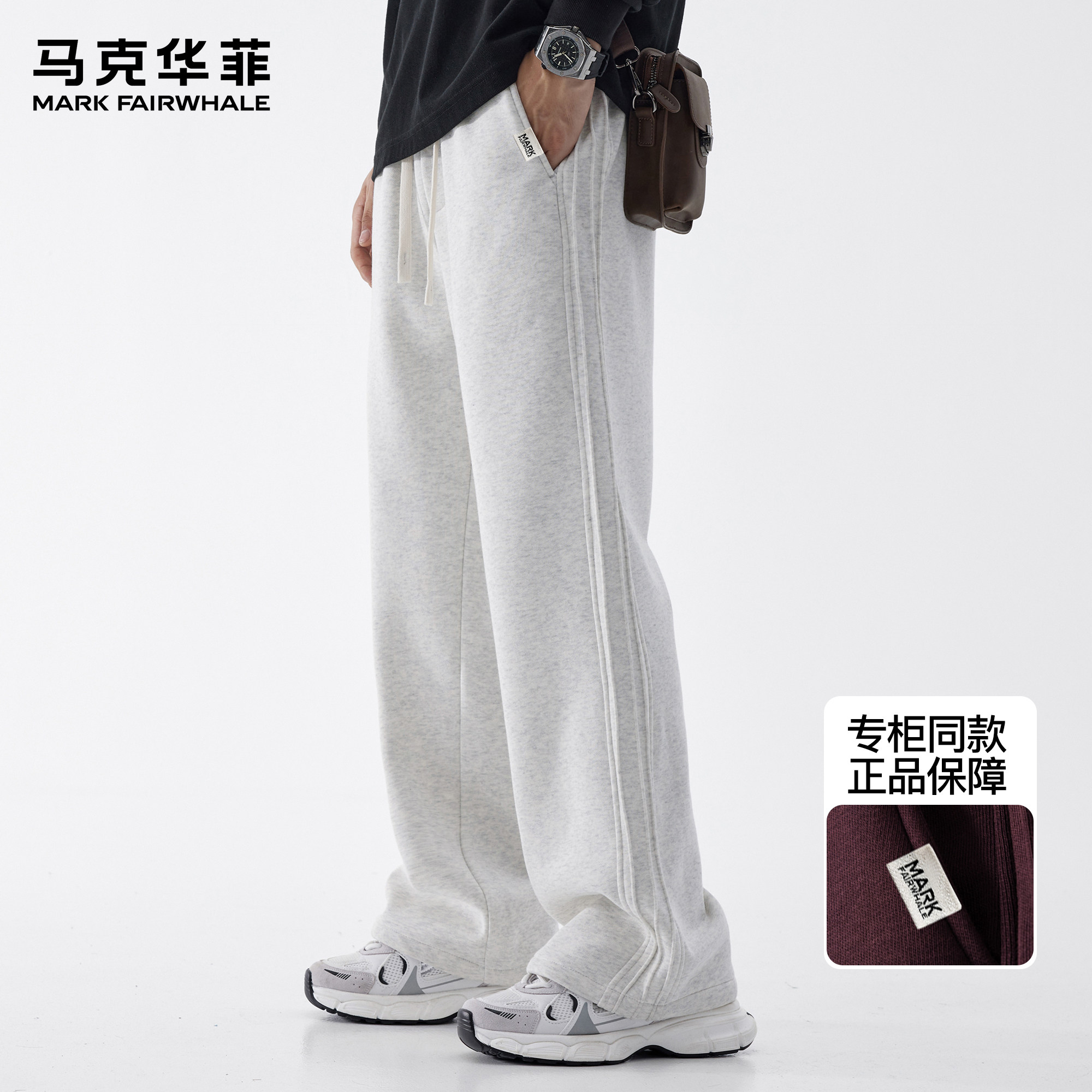 马克华菲休闲裤男秋冬加绒潮牌美式设计感复古抽绳直筒运动阔腿裤