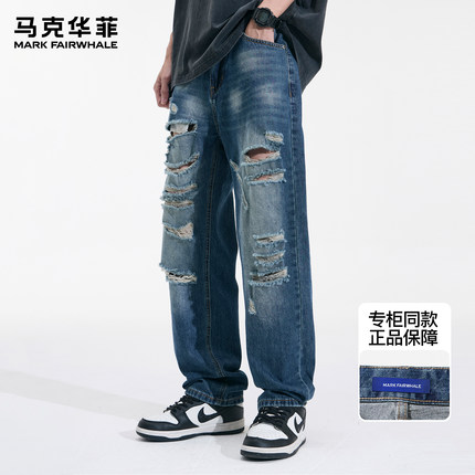 马克华菲牛仔裤男夏季潮牌美式高街破洞透气直筒设计感宽松长裤子