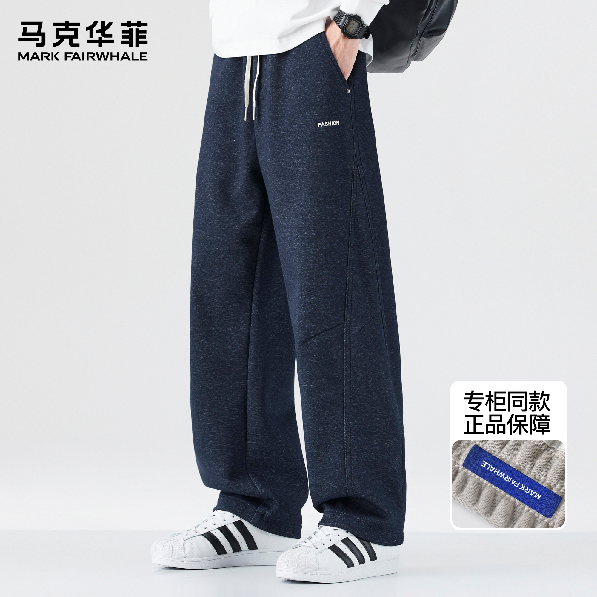 马克华菲休闲裤男士2025秋季新款美式复古潮流宽松垂感运动裤卫裤