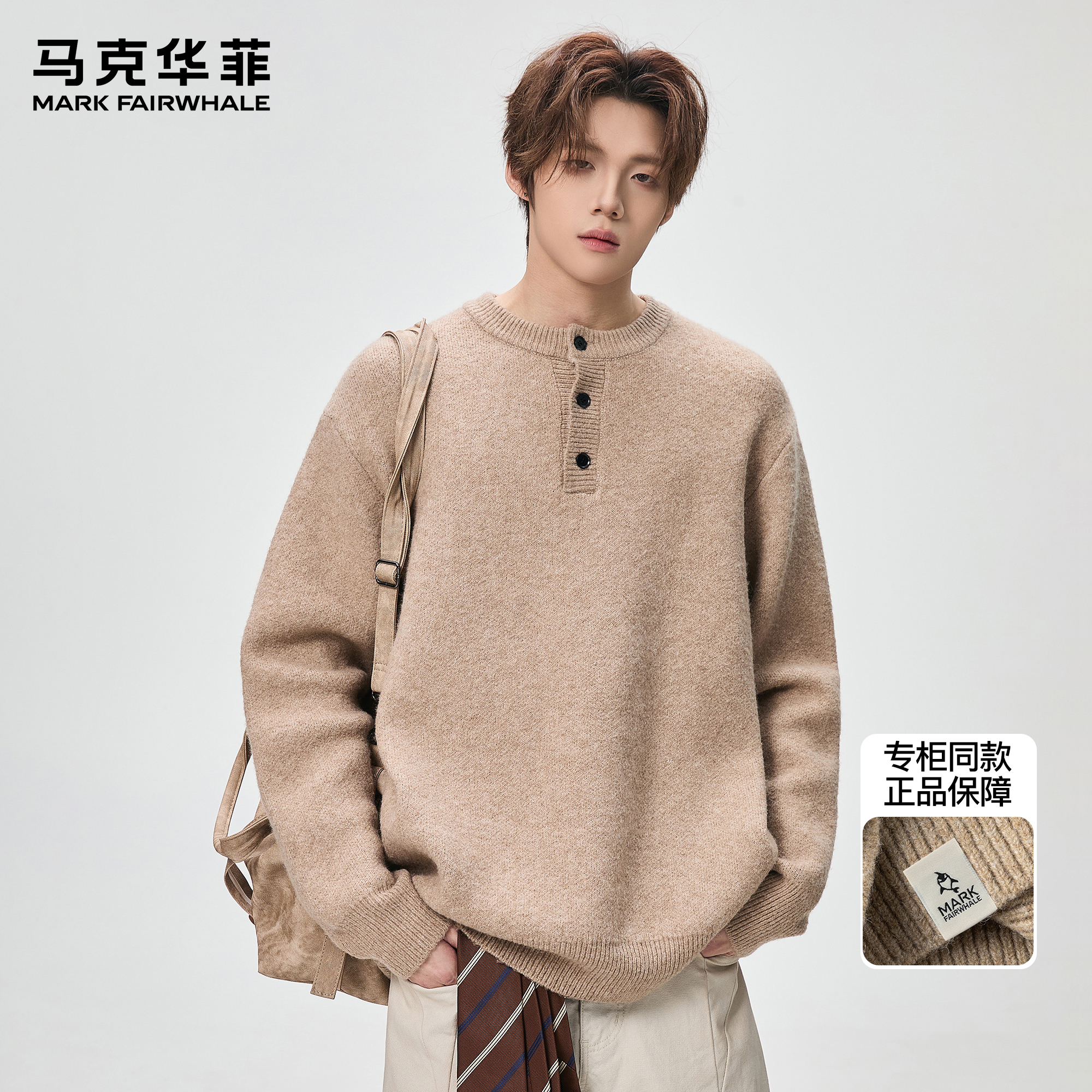 马克华菲针织衫男新款秋冬季潮牌日系复古慵懒风圆领重磅廓形毛衣