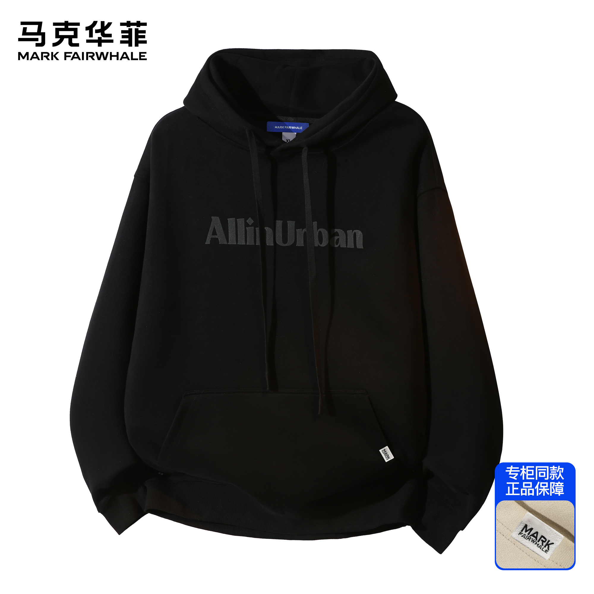 马克华菲连帽卫衣男新款潮牌美式字母印花加绒加厚青少年宽松帽衫