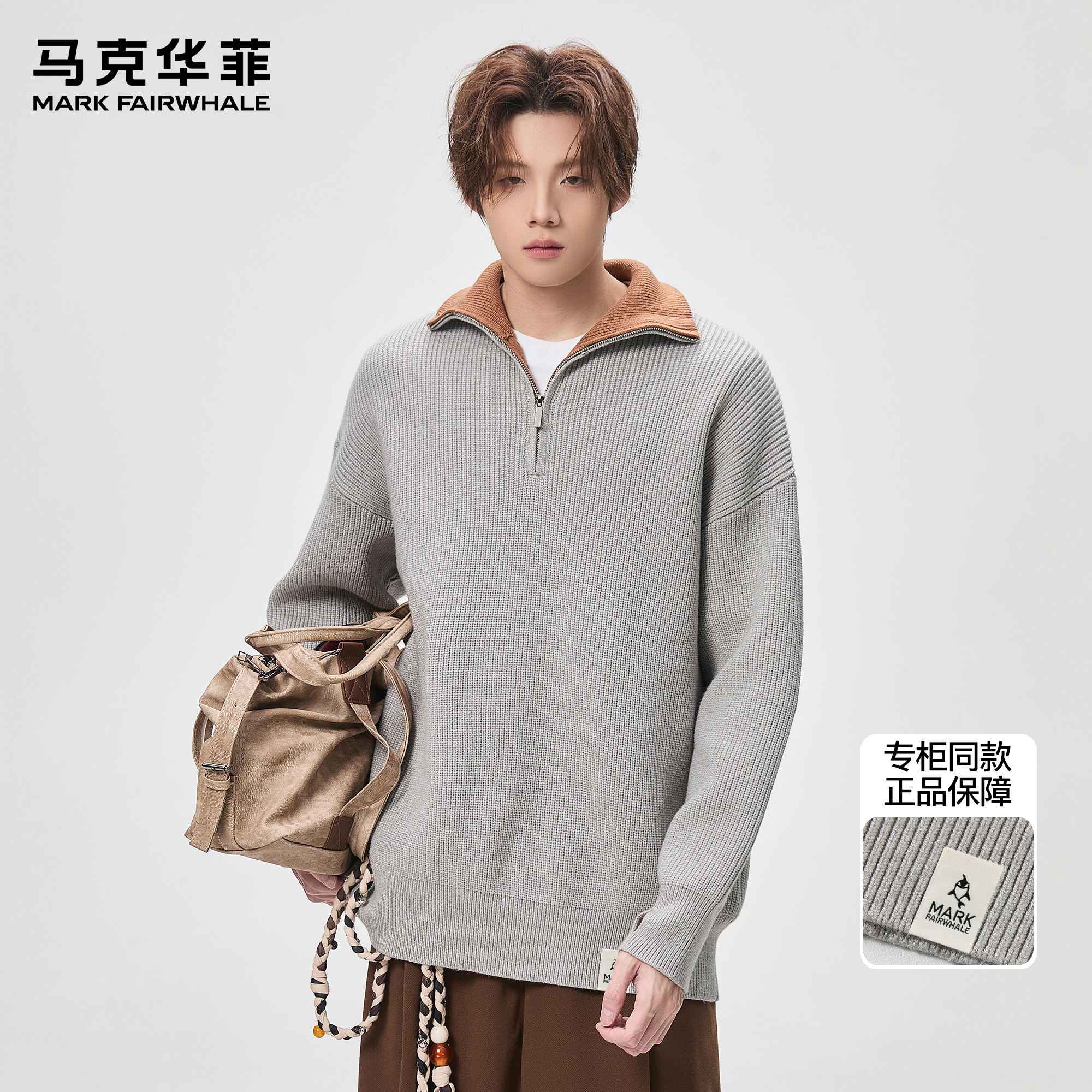 马克华菲毛衣男士秋冬新款潮牌日系复古肌理感重磅保暖宽松针织衫