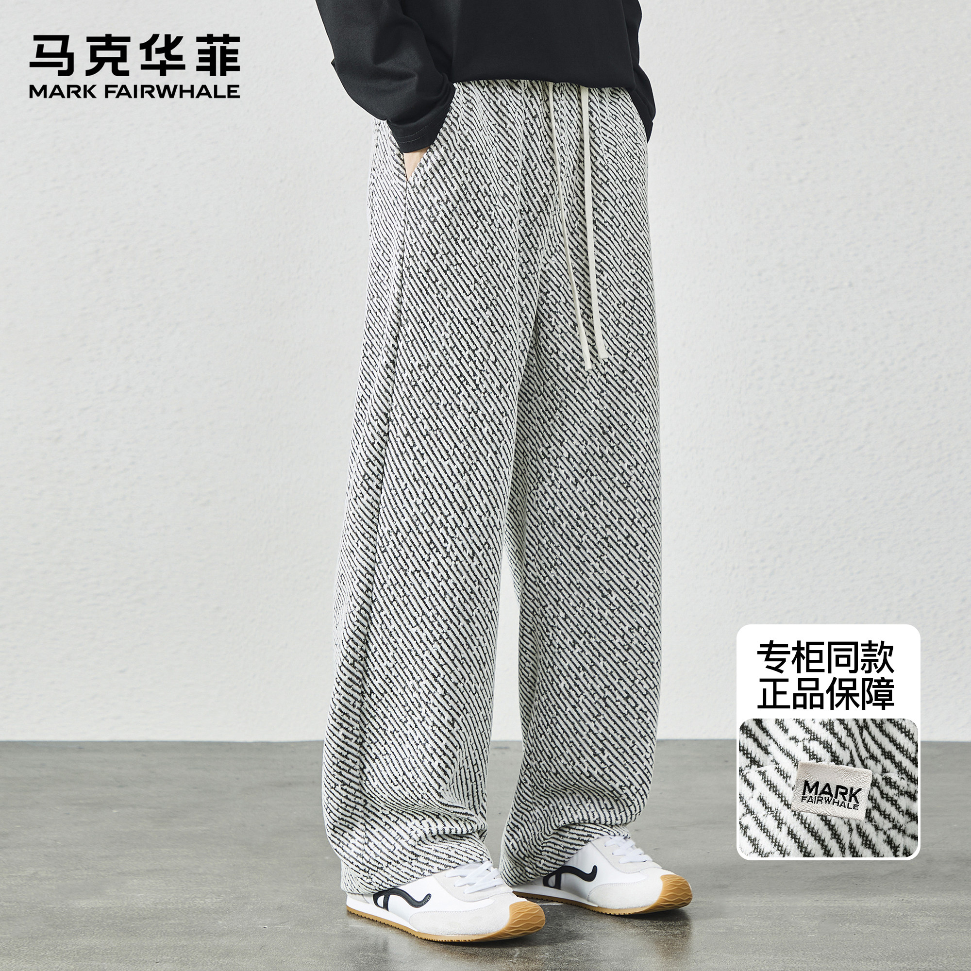 马克华菲卫裤男秋冬新款潮牌美式复古斑马纹重磅青少年宽松弯刀裤