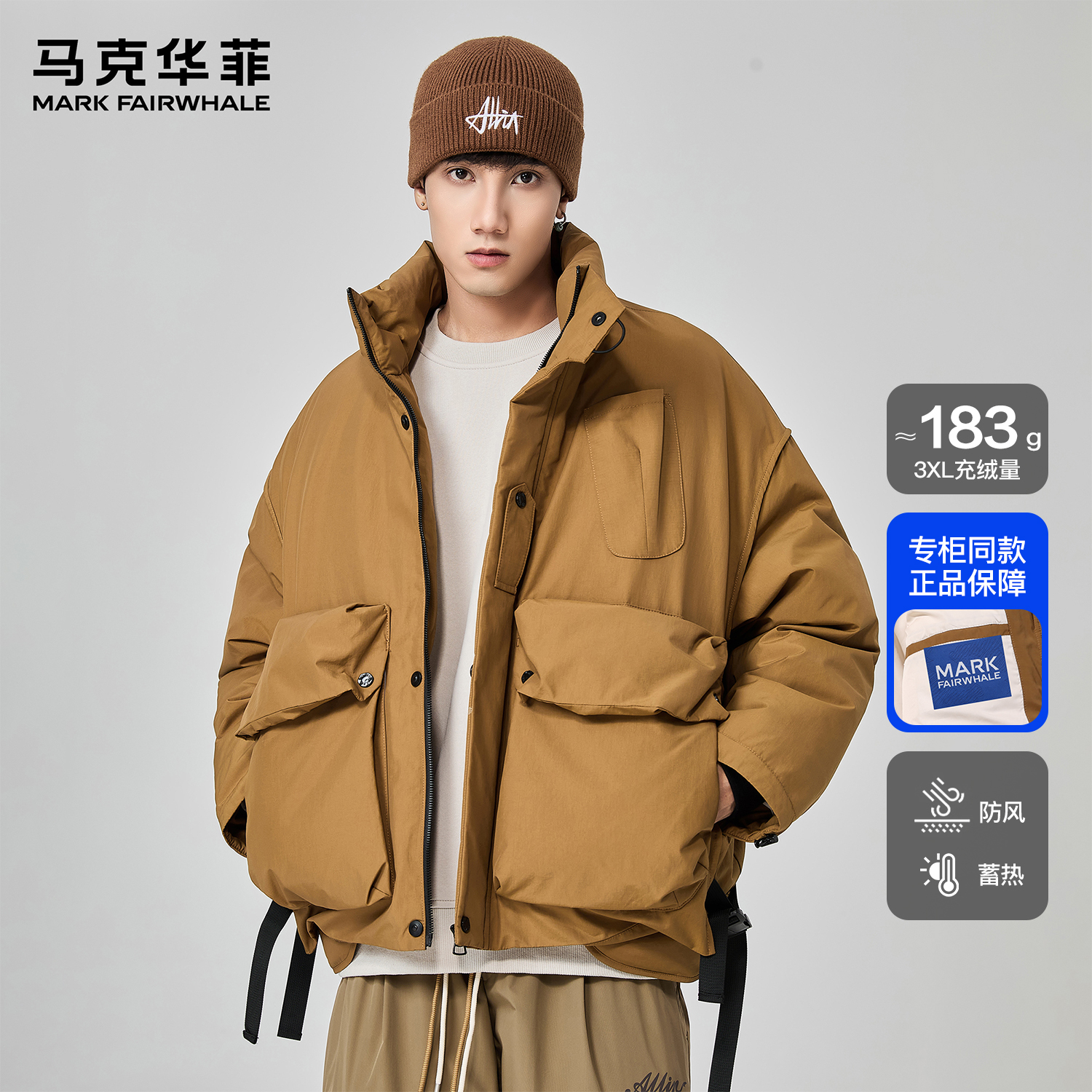 马克华菲秋冬保暖羽绒服男士潮牌拼接鸭绒加厚宽松立领工装防寒服